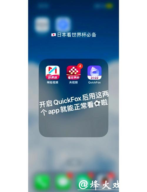 如何选择最佳世界杯直播权APP平台 如何选择最佳世界杯直播权APP平台