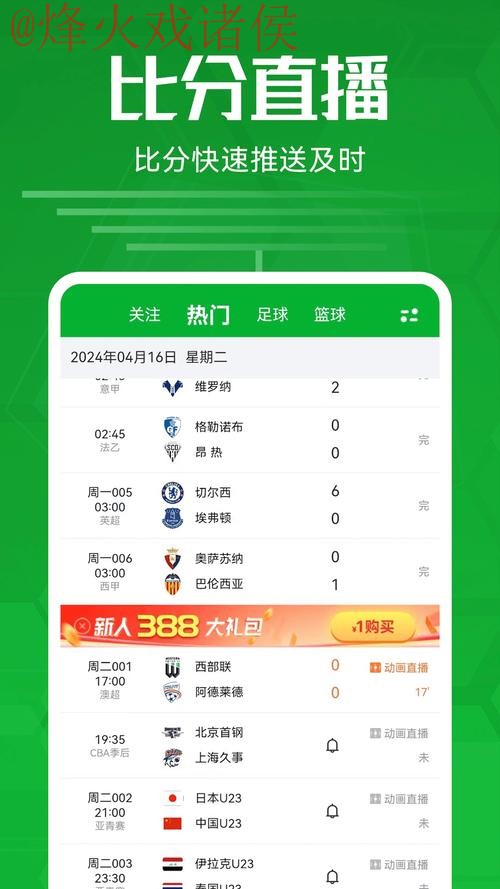 世界杯比分手机实时查询助手 世界杯比分手机实时查询助手