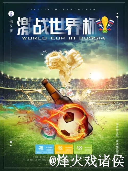 美加墨世界杯今日预测变化解析，新手判断和经验参考参考